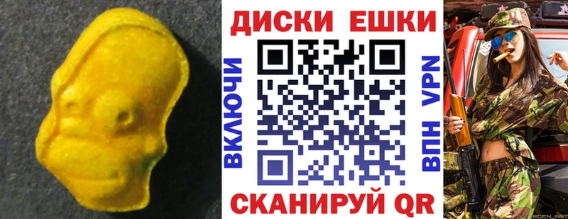 купить наркотики сайты  Плёс  ЭКСТАЗИ диски 