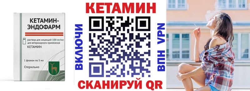 Кетамин ketamine  Плёс 